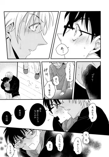 [Kaoru] Kimi to Himitsu no 7 Kakan Fhentai - Page 20
