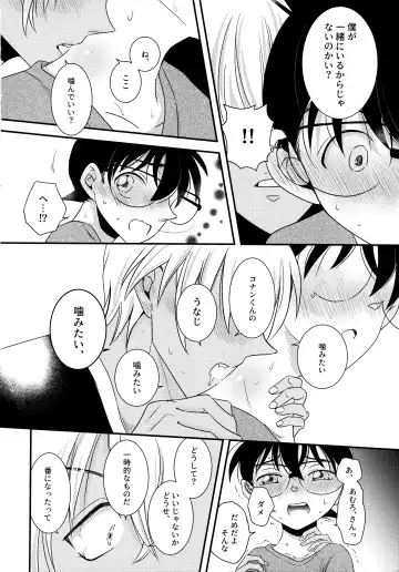 [Kaoru] Kimi to Himitsu no 7 Kakan Fhentai - Page 21