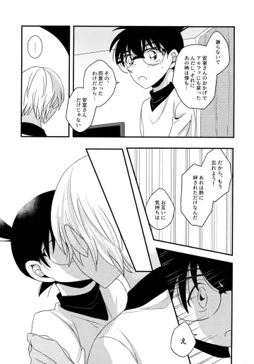 [Kaoru] Kimi to Himitsu no 7 Kakan Fhentai - Page 37