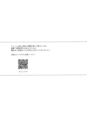 [Kaoru] Kimi to Himitsu no 7 Kakan Fhentai - Page 40