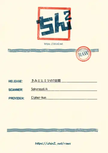 [Kaoru] Kimi to Himitsu no 7 Kakan Fhentai - Page 43