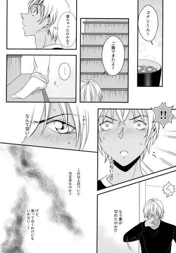 [Kaoru] Kimi to Himitsu no 7 Kakan Fhentai - Page 7