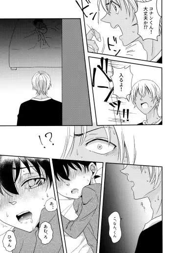[Kaoru] Kimi to Himitsu no 7 Kakan Fhentai - Page 8