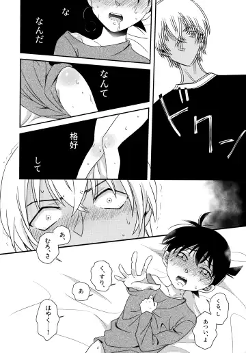 [Kaoru] Kimi to Himitsu no 7 Kakan Fhentai - Page 9