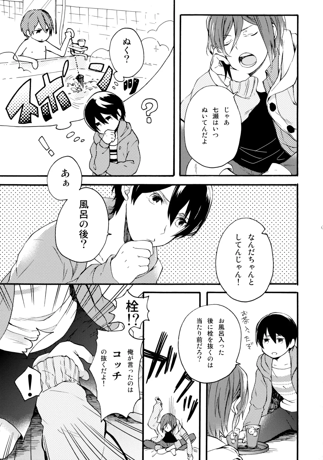 [Pal] Otona niwa Naisho Fhentai - Page 12