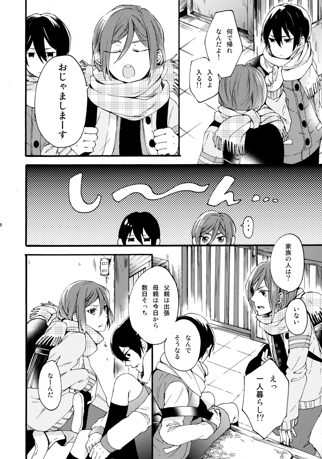 [Pal] Otona niwa Naisho Fhentai - Page 7