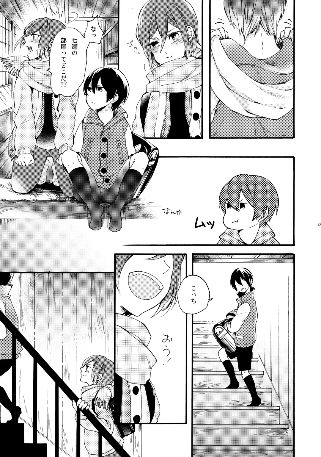 [Pal] Otona niwa Naisho Fhentai - Page 8