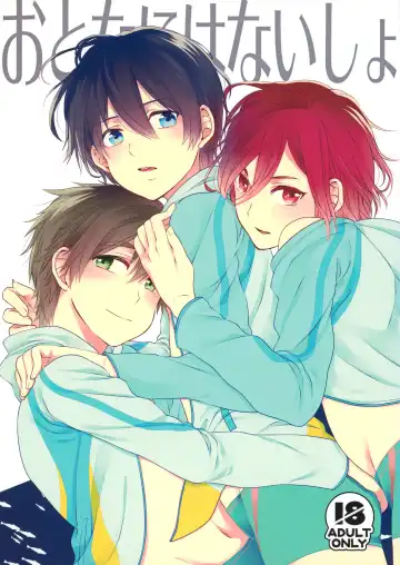 [Pal] Otona niwa Naisho - Fhentai