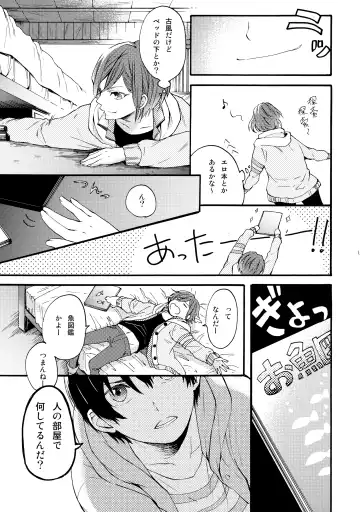 [Pal] Otona niwa Naisho Fhentai - Page 10