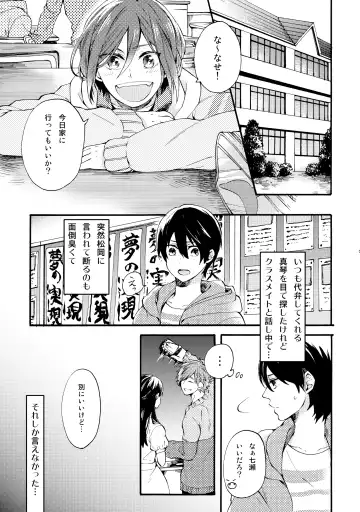 [Pal] Otona niwa Naisho Fhentai - Page 4