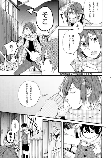 [Pal] Otona niwa Naisho Fhentai - Page 6