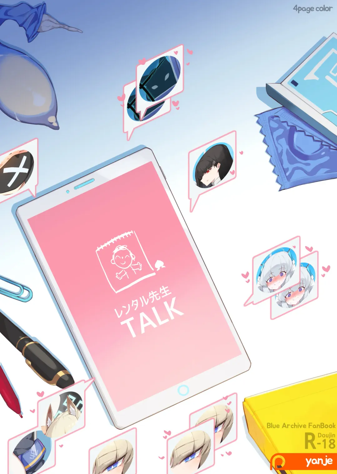[Yanje] Blue Archive Manga Fhentai - Page 2