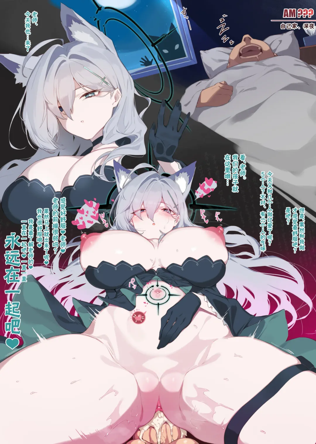 [Yanje] Blue Archive Manga Fhentai - Page 6