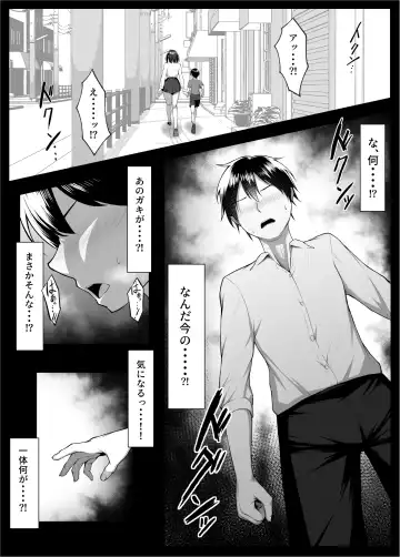 [Mikage] Ore no Dojikko Osananajimi ga Erogaki-domo no Seiyoku Shoriki ni Sareru Hanashi. Fhentai - Page 13