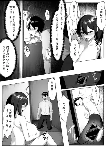 [Mikage] Ore no Dojikko Osananajimi ga Erogaki-domo no Seiyoku Shoriki ni Sareru Hanashi. Fhentai - Page 16