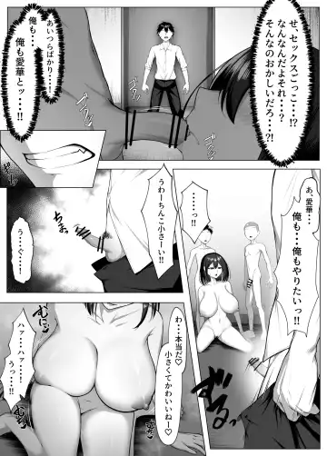 [Mikage] Ore no Dojikko Osananajimi ga Erogaki-domo no Seiyoku Shoriki ni Sareru Hanashi. Fhentai - Page 18