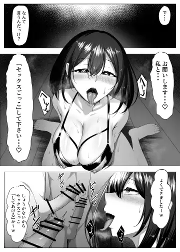 [Mikage] Ore no Dojikko Osananajimi ga Erogaki-domo no Seiyoku Shoriki ni Sareru Hanashi. Fhentai - Page 22