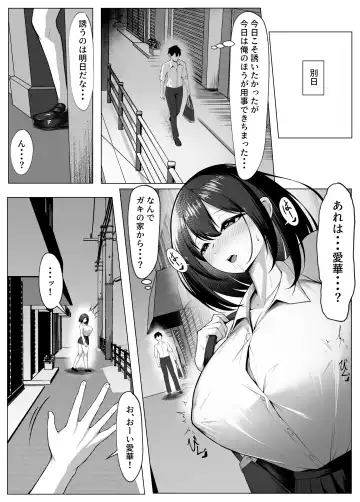 [Mikage] Ore no Dojikko Osananajimi ga Erogaki-domo no Seiyoku Shoriki ni Sareru Hanashi. Fhentai - Page 6