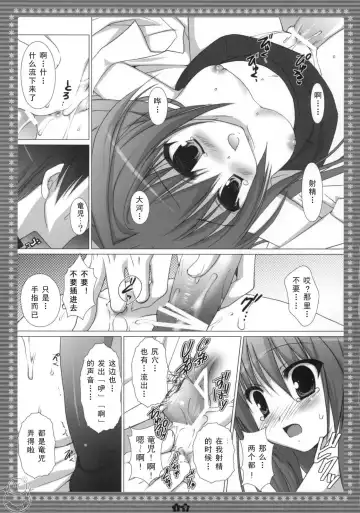 [Sesena Yau] Mune... Tokidoki Hare. | 胸……偶尔也要放松。 Fhentai - Page 18