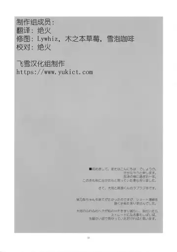 [Sesena Yau] Mune... Tokidoki Hare. | 胸……偶尔也要放松。 Fhentai - Page 3