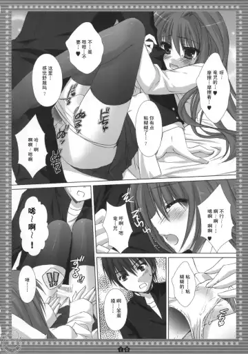 [Sesena Yau] Mune... Tokidoki Hare. | 胸……偶尔也要放松。 Fhentai - Page 9