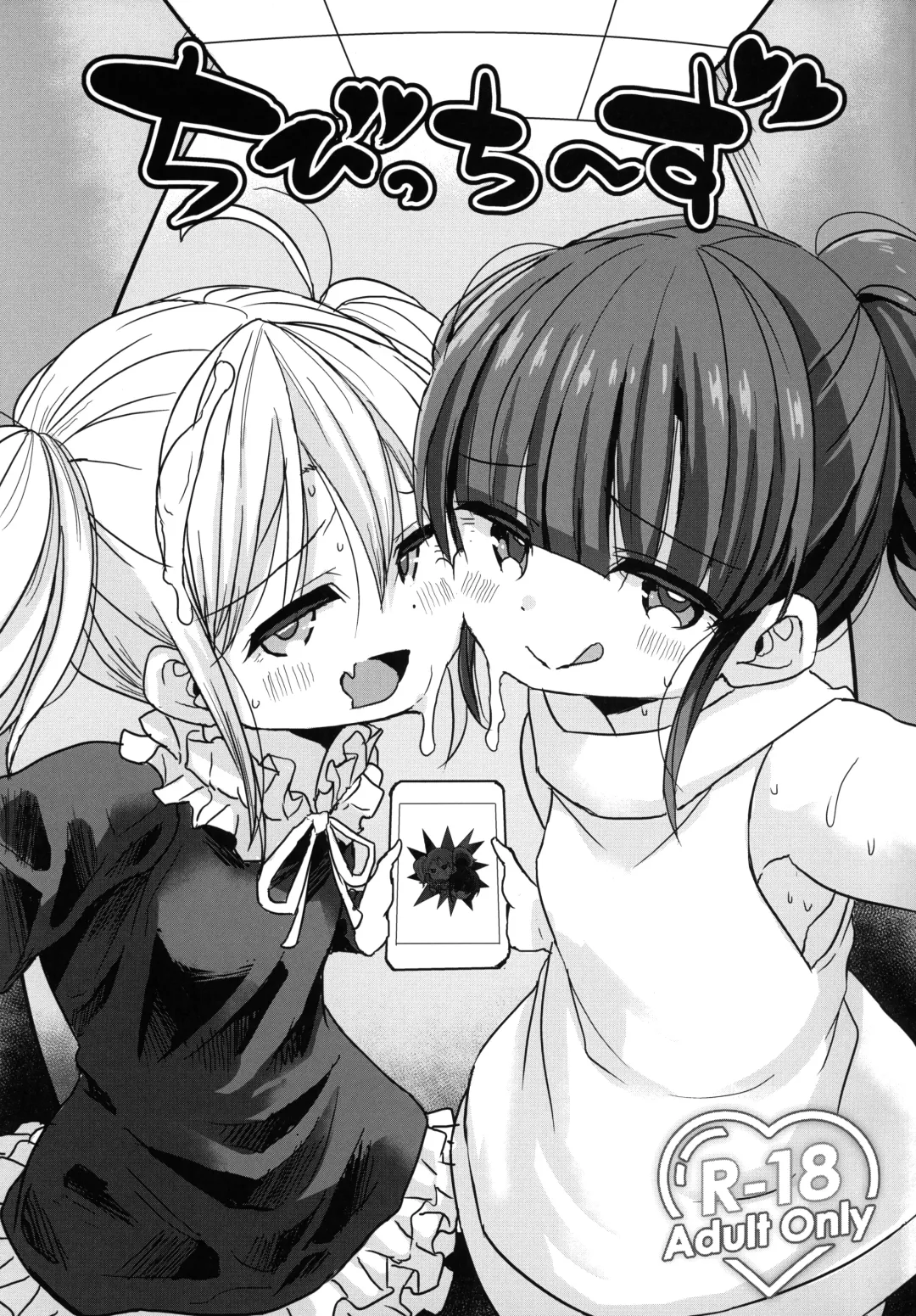 [Bu-chan] Chibitches Fhentai - Page 1