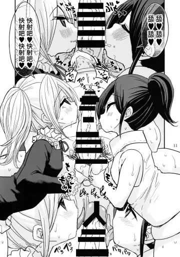 [Bu-chan] Chibitches Fhentai - Page 10