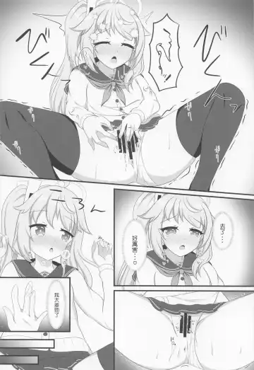 [Minato Akira] Kenren to Aiyoku no Affogato Fhentai - Page 11