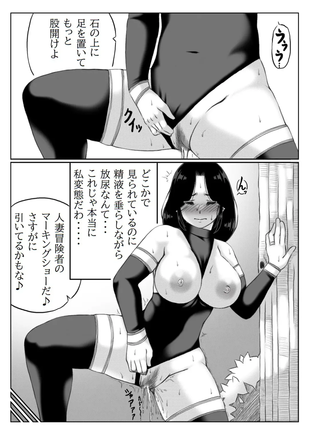[Mankai Beesuke] Hitozuma Boukensha no Kouryakubon Fhentai - Page 36