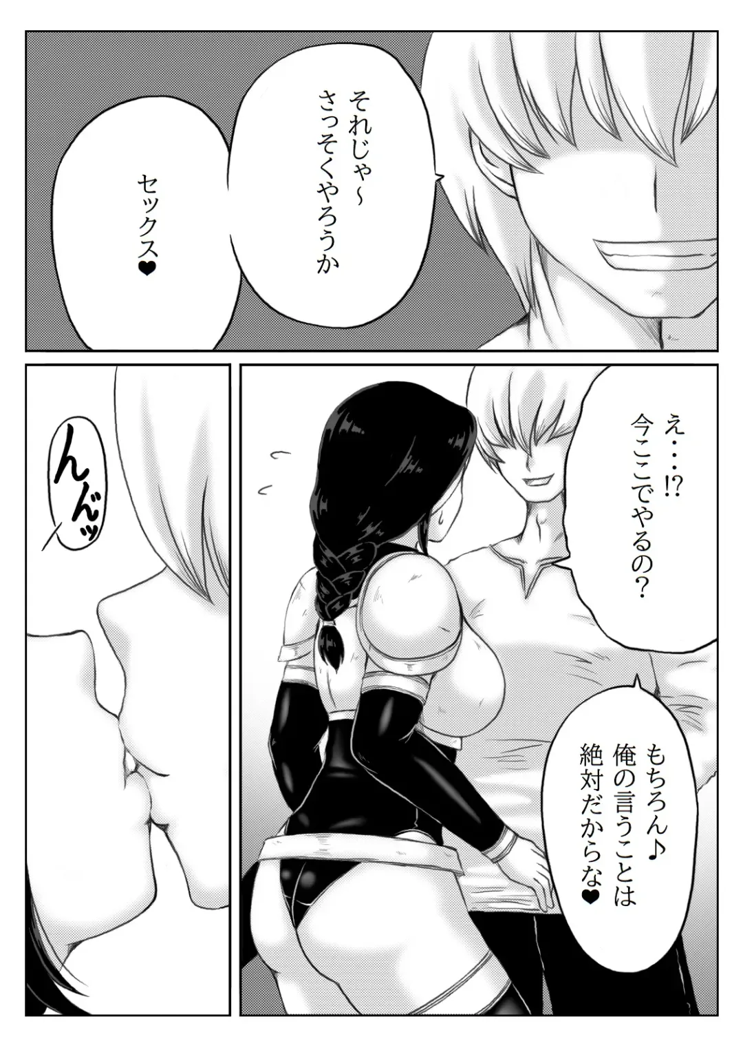 [Mankai Beesuke] Hitozuma Boukensha no Kouryakubon Fhentai - Page 6