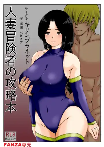 Read [Mankai Beesuke] Hitozuma Boukensha no Kouryakubon - Fhentai