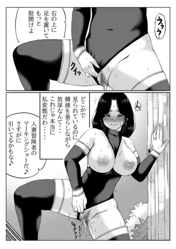 [Mankai Beesuke] Hitozuma Boukensha no Kouryakubon Fhentai - Page 36
