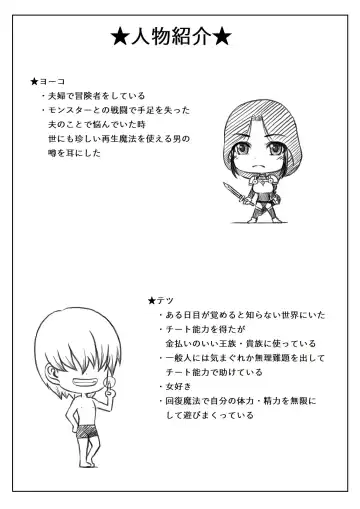 [Mankai Beesuke] Hitozuma Boukensha no Kouryakubon Fhentai - Page 48