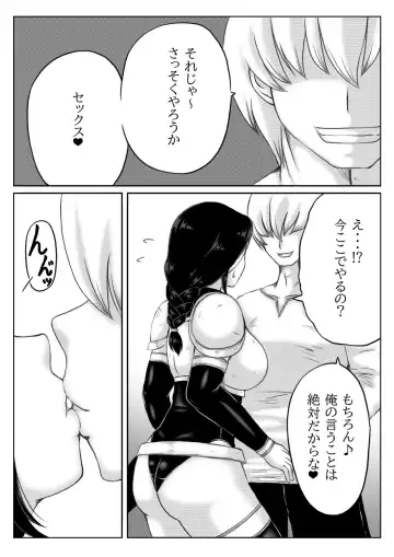 [Mankai Beesuke] Hitozuma Boukensha no Kouryakubon Fhentai - Page 6
