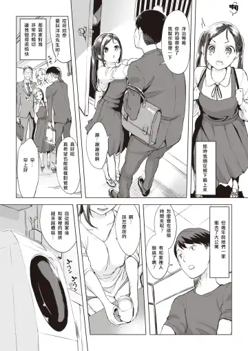 [Utu] Ame no Yoru ni… Fhentai - Page 3