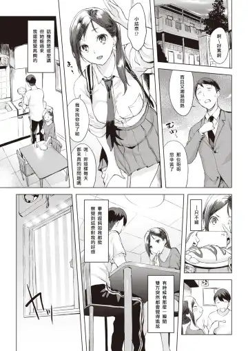 [Utu] Ame no Yoru ni… Fhentai - Page 6