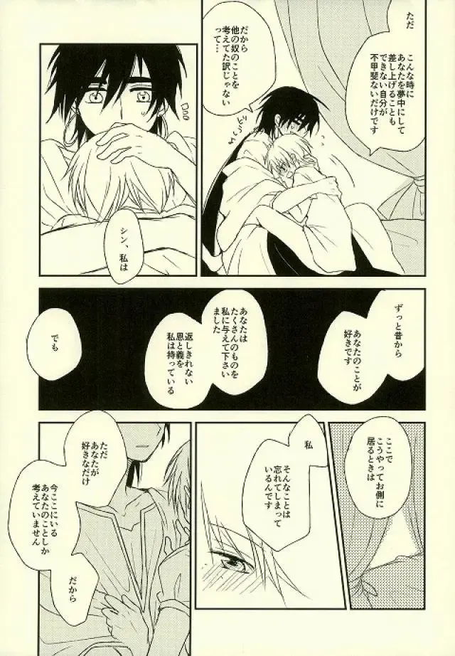 Kizuato no nazori-kata Fhentai - Page 12