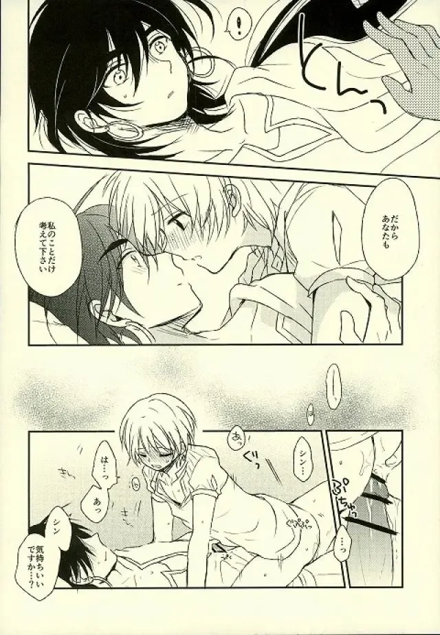 Kizuato no nazori-kata Fhentai - Page 13