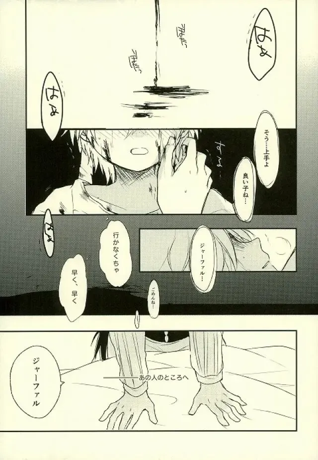 Kizuato no nazori-kata Fhentai - Page 2