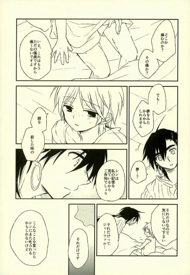 Kizuato no nazori-kata Fhentai - Page 4