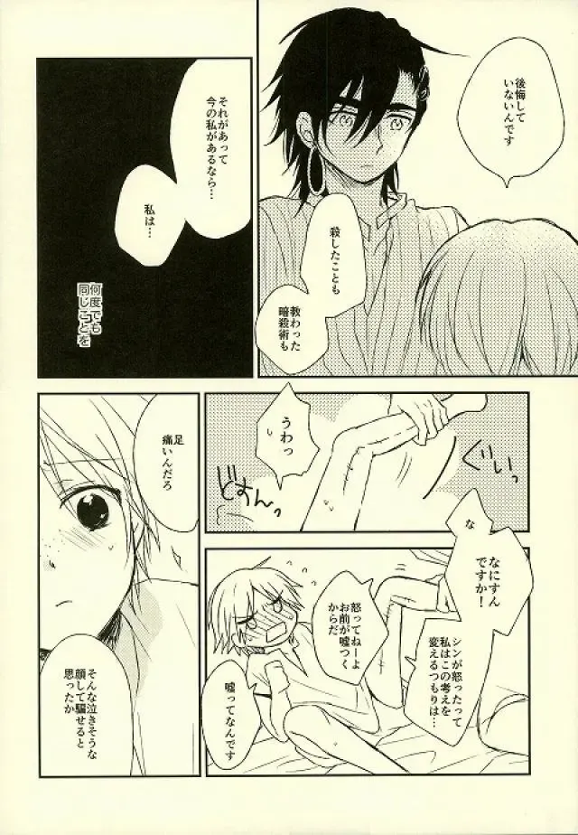 Kizuato no nazori-kata Fhentai - Page 5