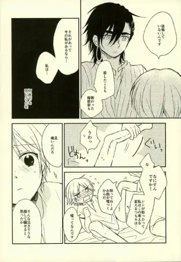 Kizuato no nazori-kata Fhentai - Page 5