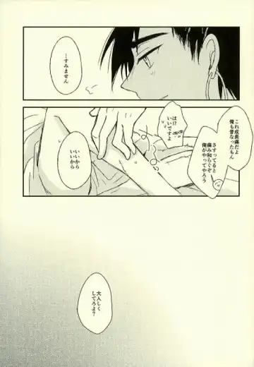 Kizuato no nazori-kata Fhentai - Page 6
