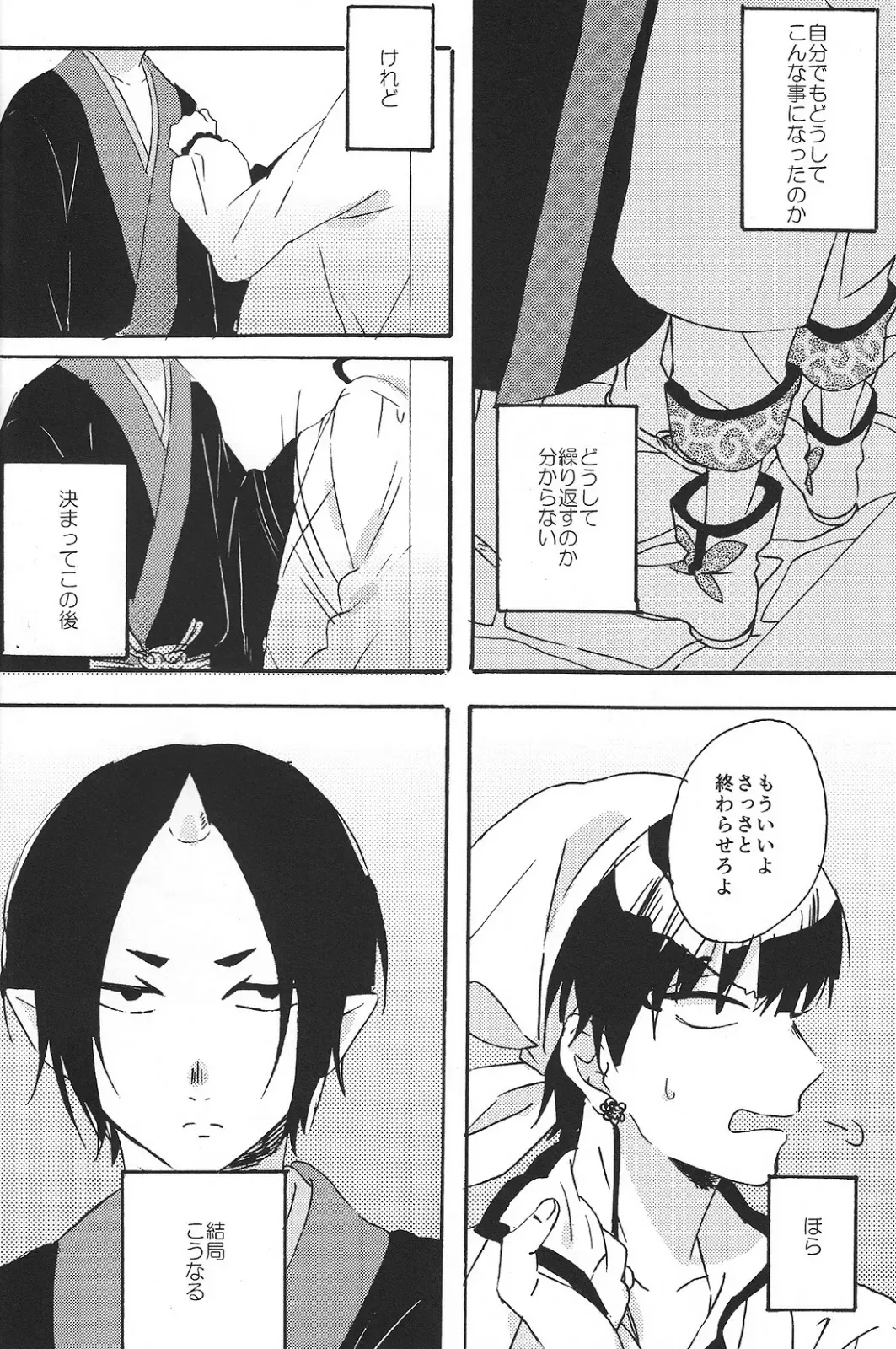 Hikkakikizu Fhentai - Page 11