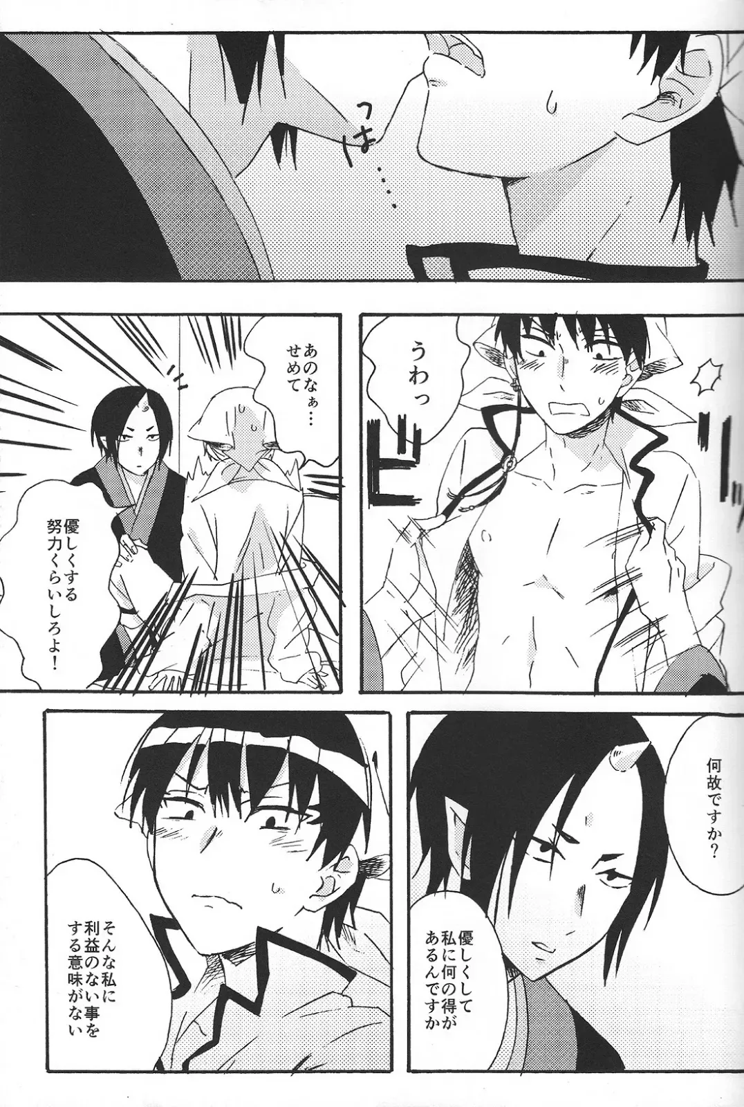 Hikkakikizu Fhentai - Page 12