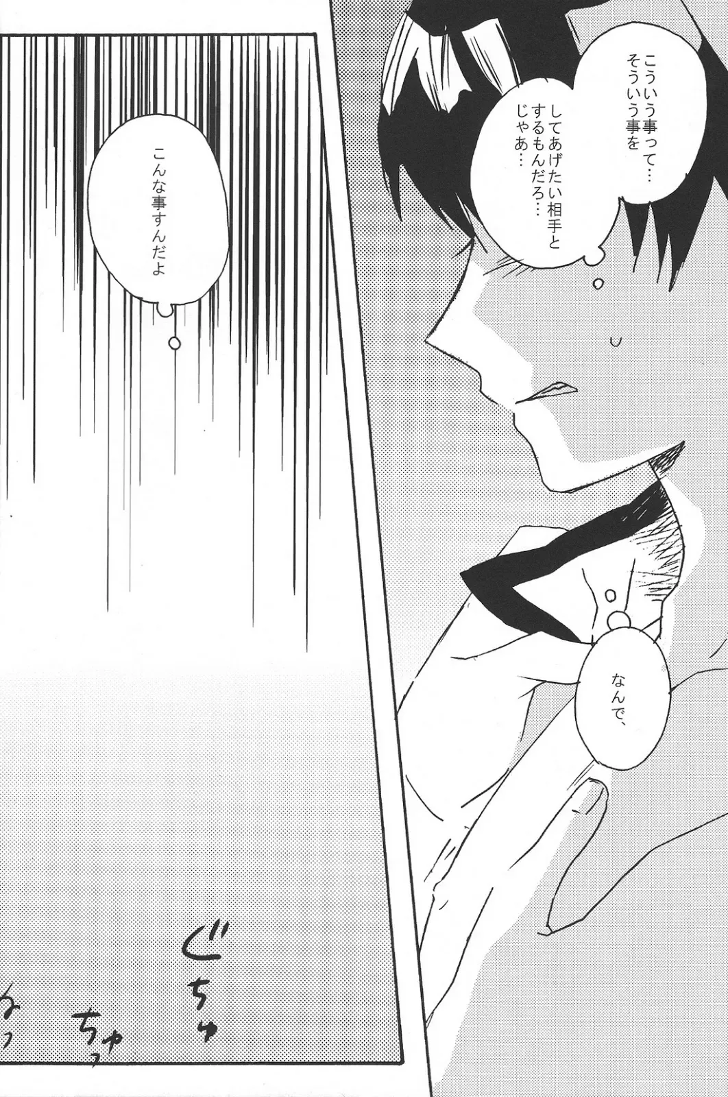 Hikkakikizu Fhentai - Page 13