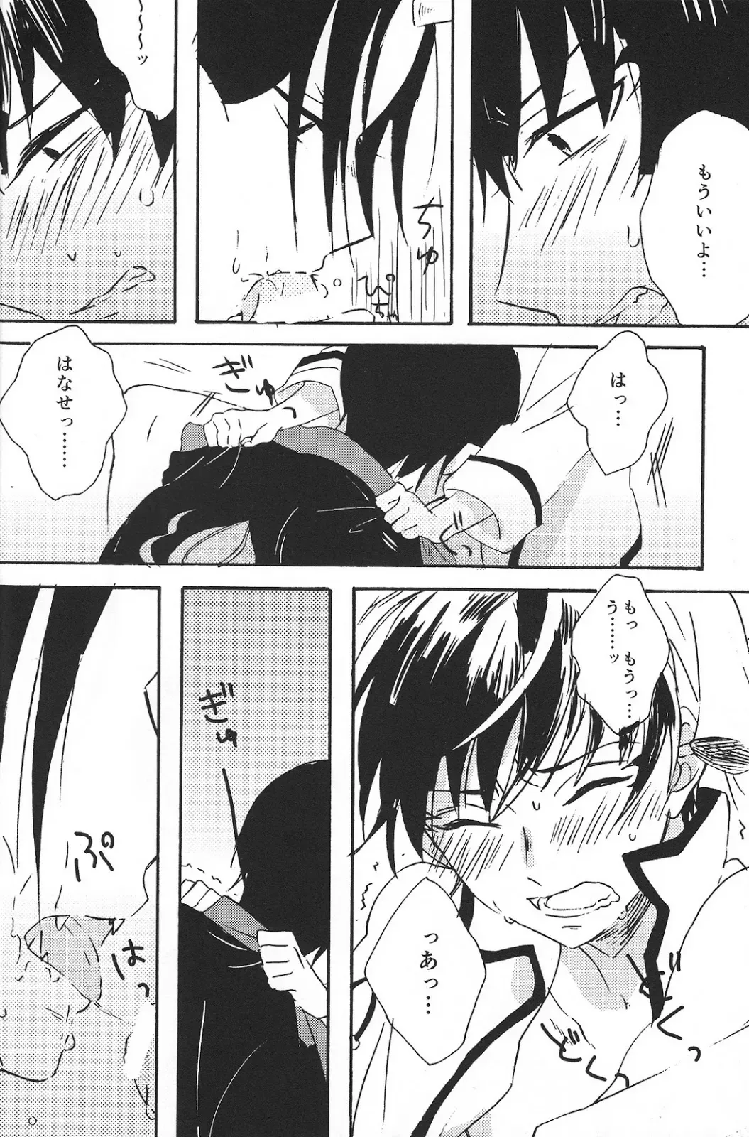 Hikkakikizu Fhentai - Page 15