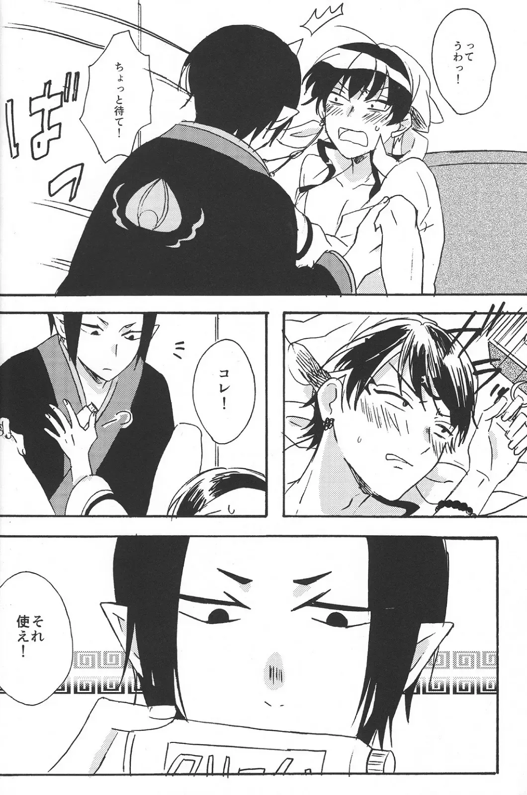 Hikkakikizu Fhentai - Page 17