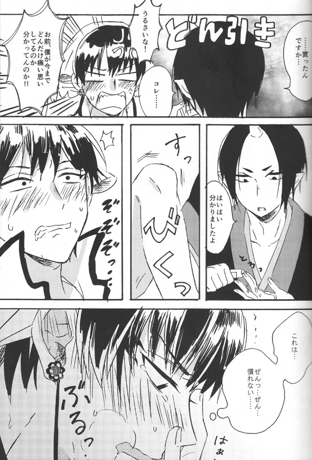 Hikkakikizu Fhentai - Page 18