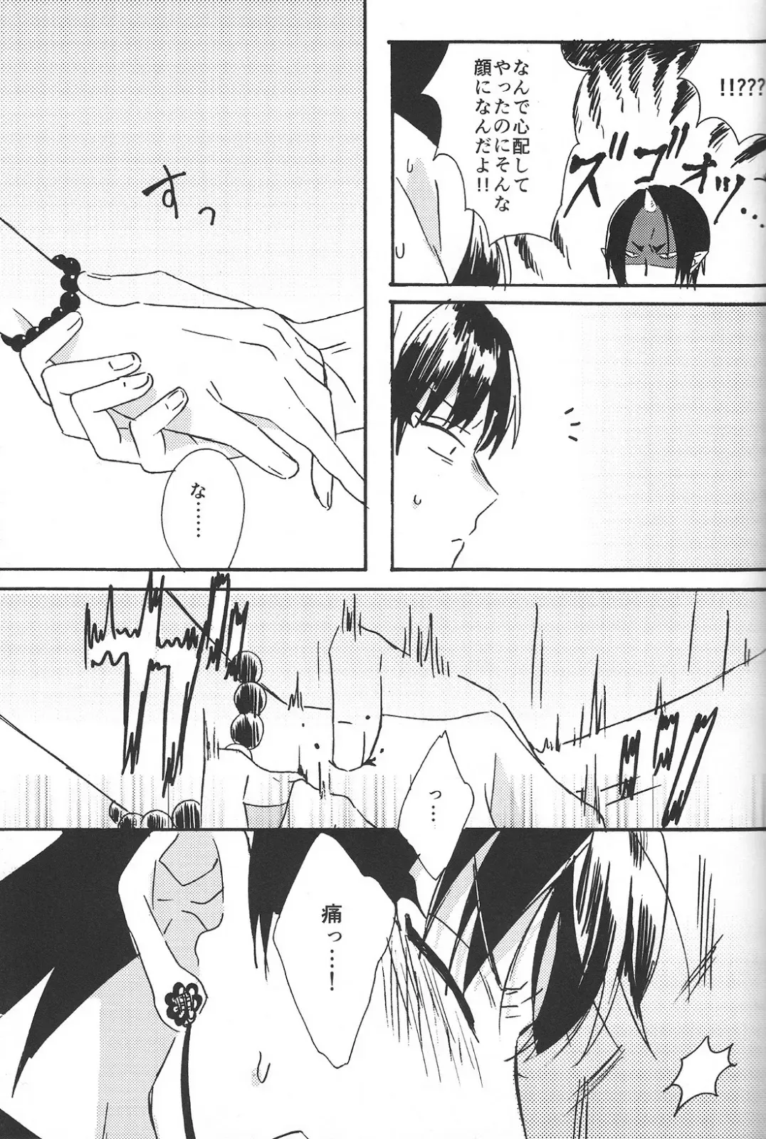 Hikkakikizu Fhentai - Page 28